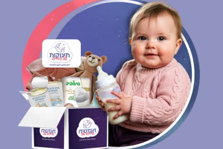 מוצרים לרווחת התינוק בשנתו הראשונה